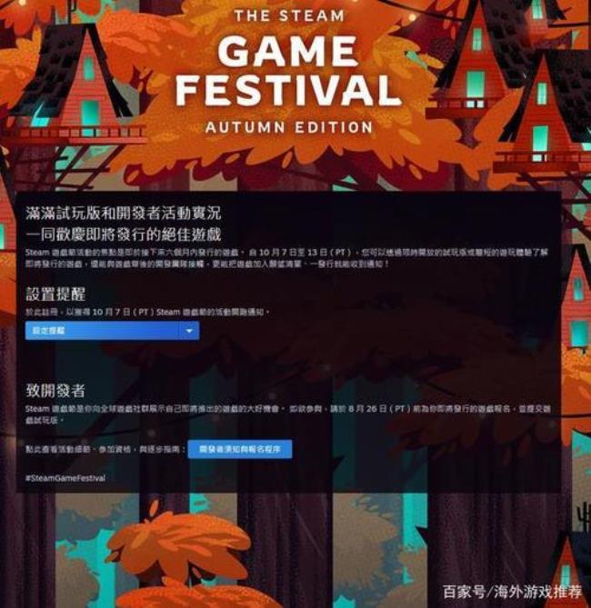 steam秋季大促免费游戏