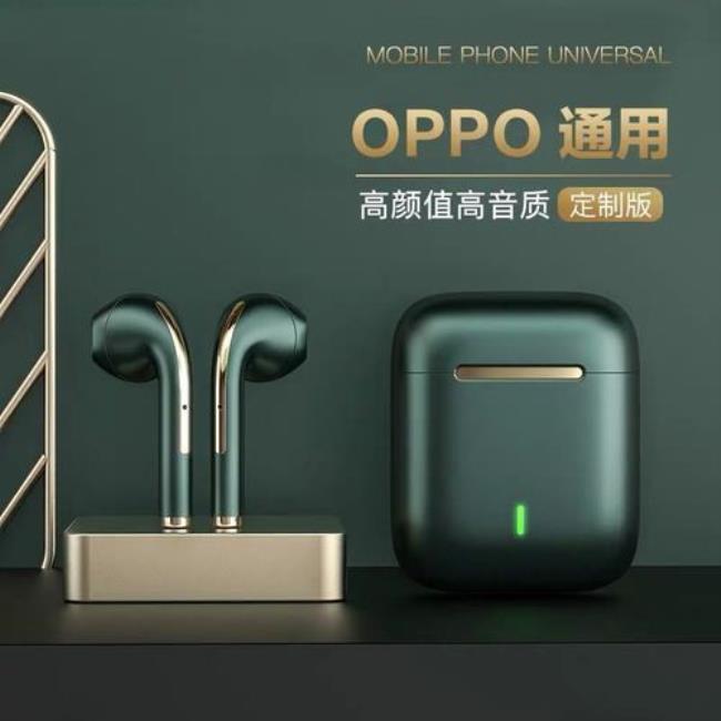 opporeno3耳机是什么型号