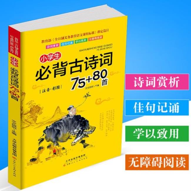 6岁小孩背首唐诗要1个小时正常吗