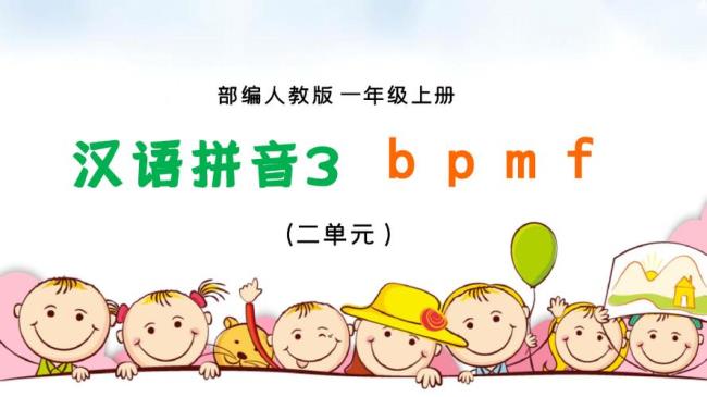 bpmfdtnl的正确笔顺