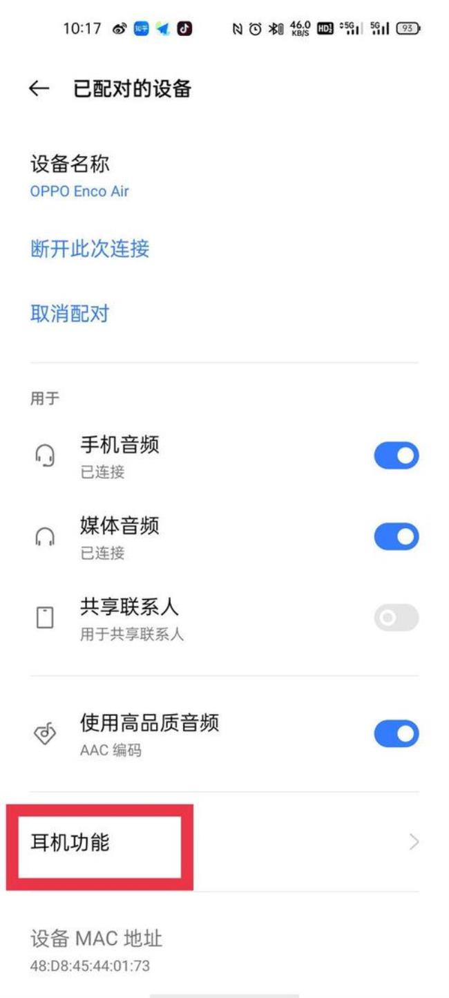 oppo手机没有显示耳机模式怎么关闭