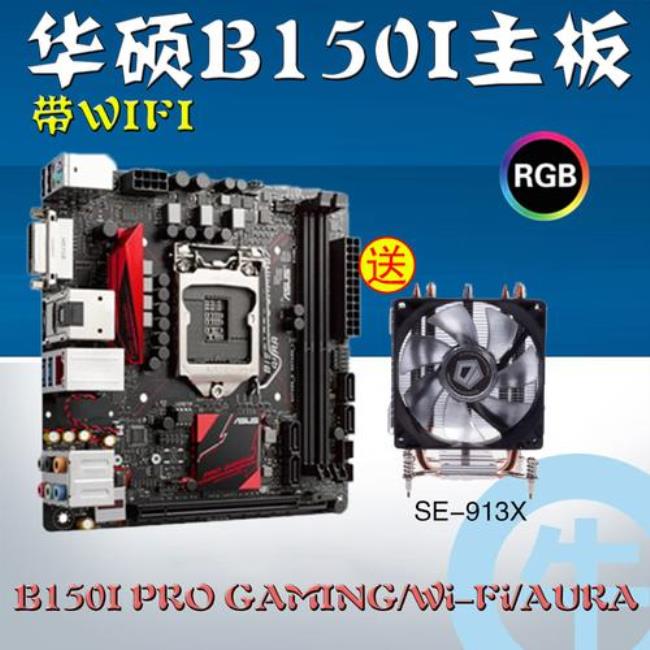 华硕b150mprogaming这个板子怎么样