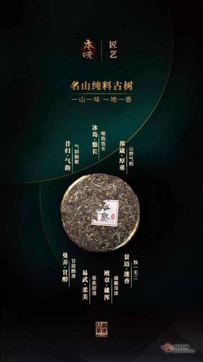 一品千山是什么茶