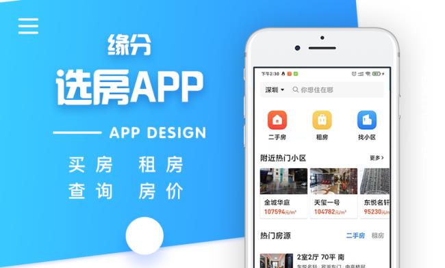 租房子用哪个app靠谱