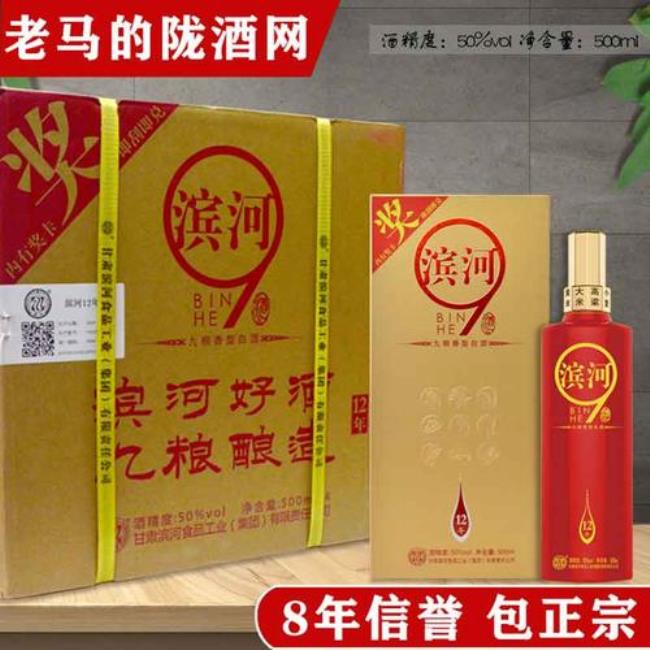 滨河粮液52度多少钱