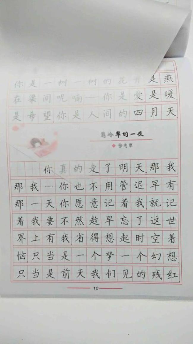 硬笔书法教什么字