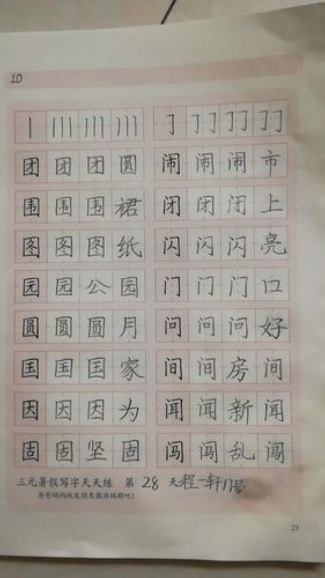 要写好书法得先学什么