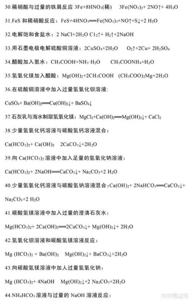 高中化学的利弊