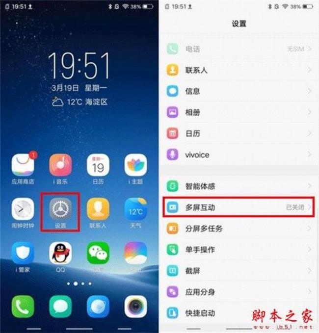 iQOO手机桌面不显示APP名称