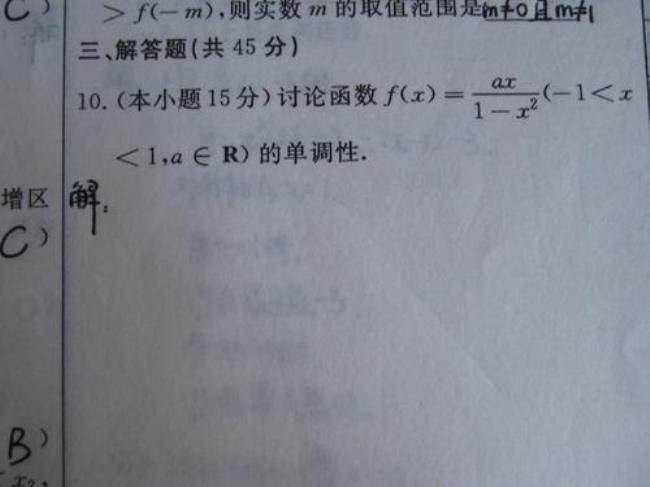 高一数学最重要的是什么