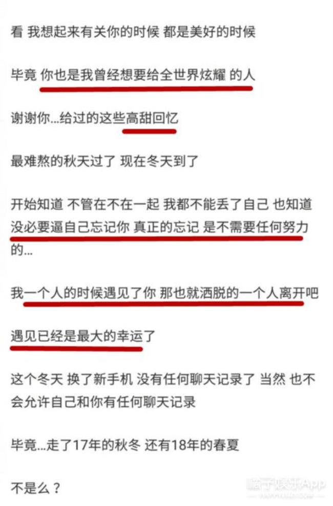 再见来不及说分手是什么梗