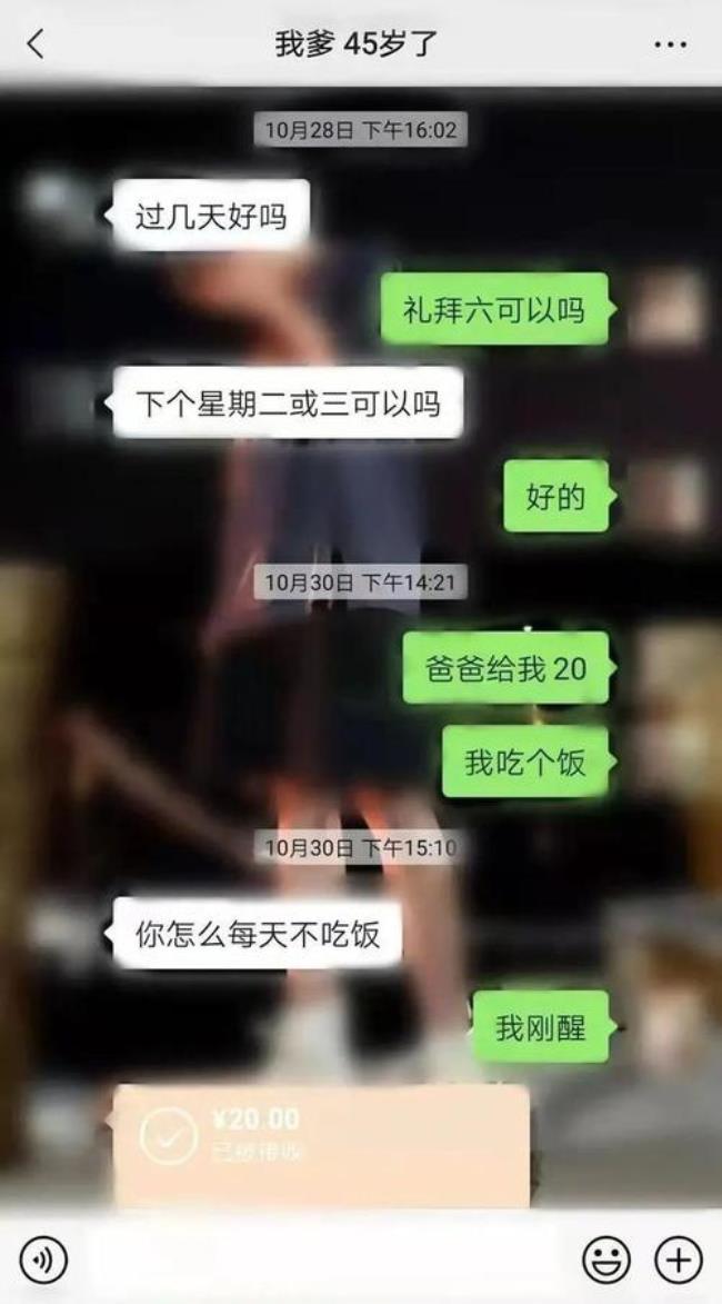 爸爸备注特殊含义