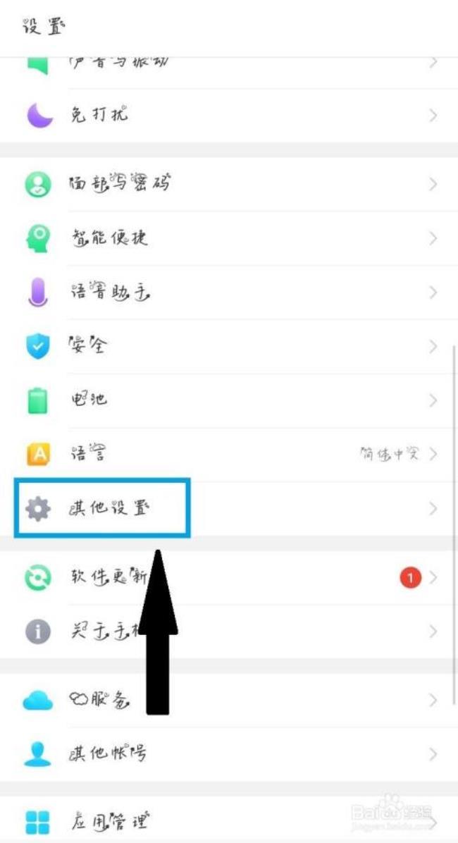 oppo手机开了耳机模式怎么关闭