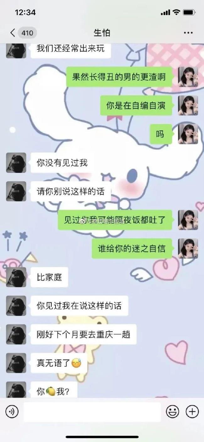 适合对网恋对象说的长篇大论