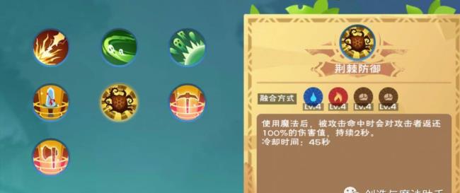 创造与魔法雷符文矿精有什么用