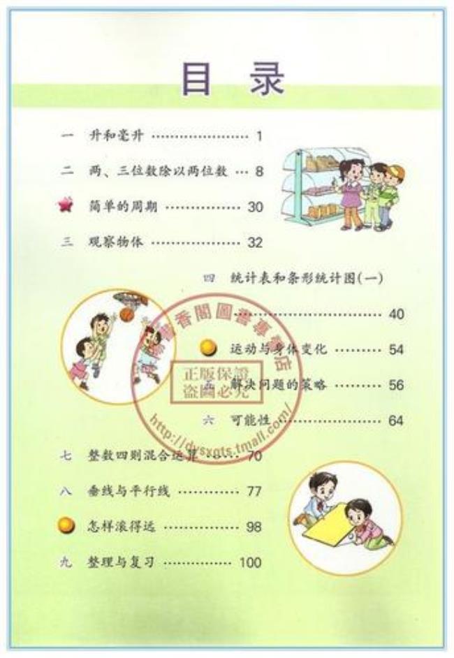 苏教版数学教材有哪些省份