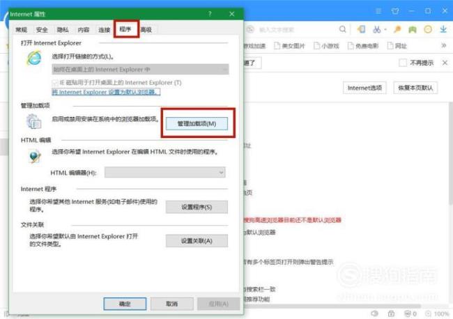 Microsoft浏览器怎么激活flash