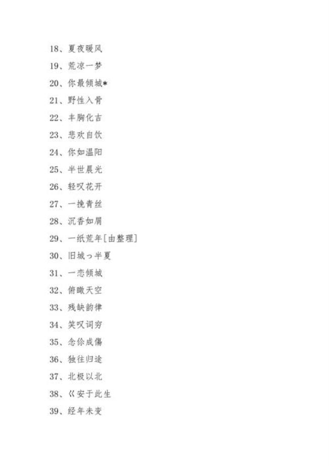 杜字和王字组成四个字名字