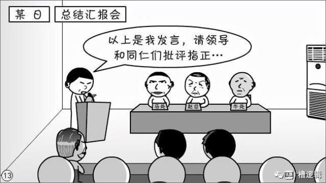 你摊上事了反映了什么社会品德