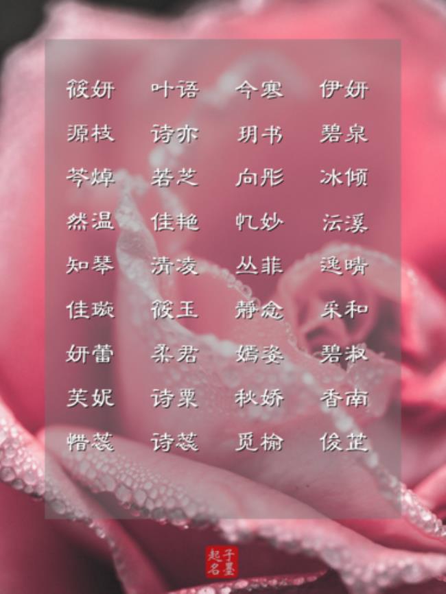 女性网名字大全