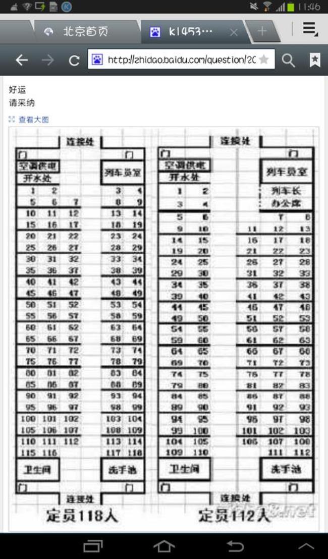 k2287.17车065座是靠窗户吗