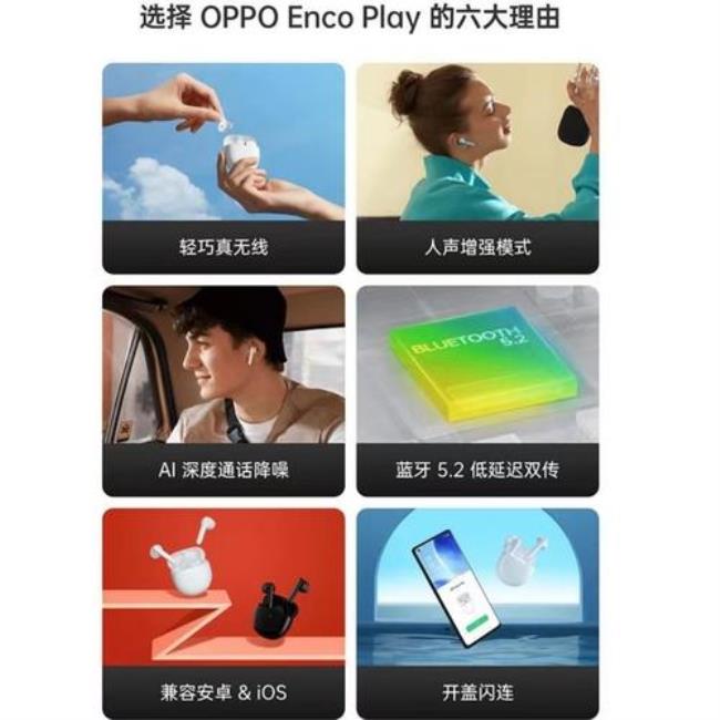 oppoencoplay左边充不上电