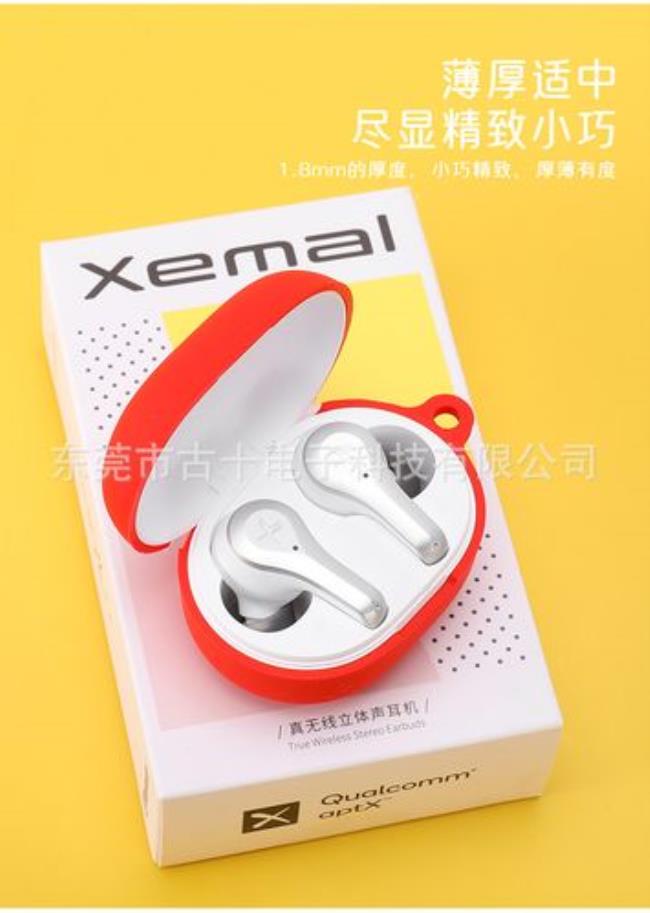 xemal适用于什么手机