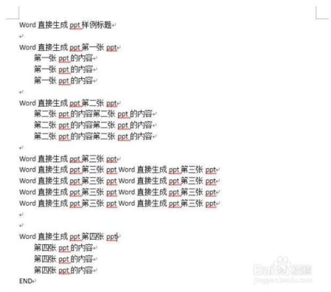 Word文档怎样部分生成生成PPT