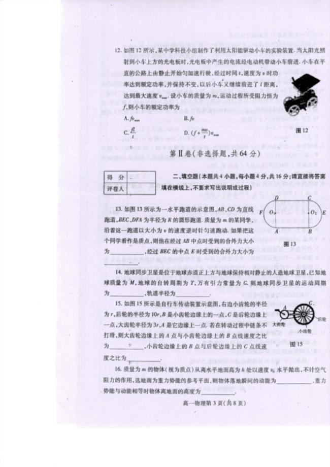 高一物理考20多分有救吗