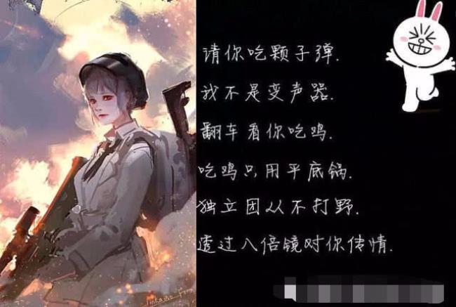 东北搞笑吃鸡网名