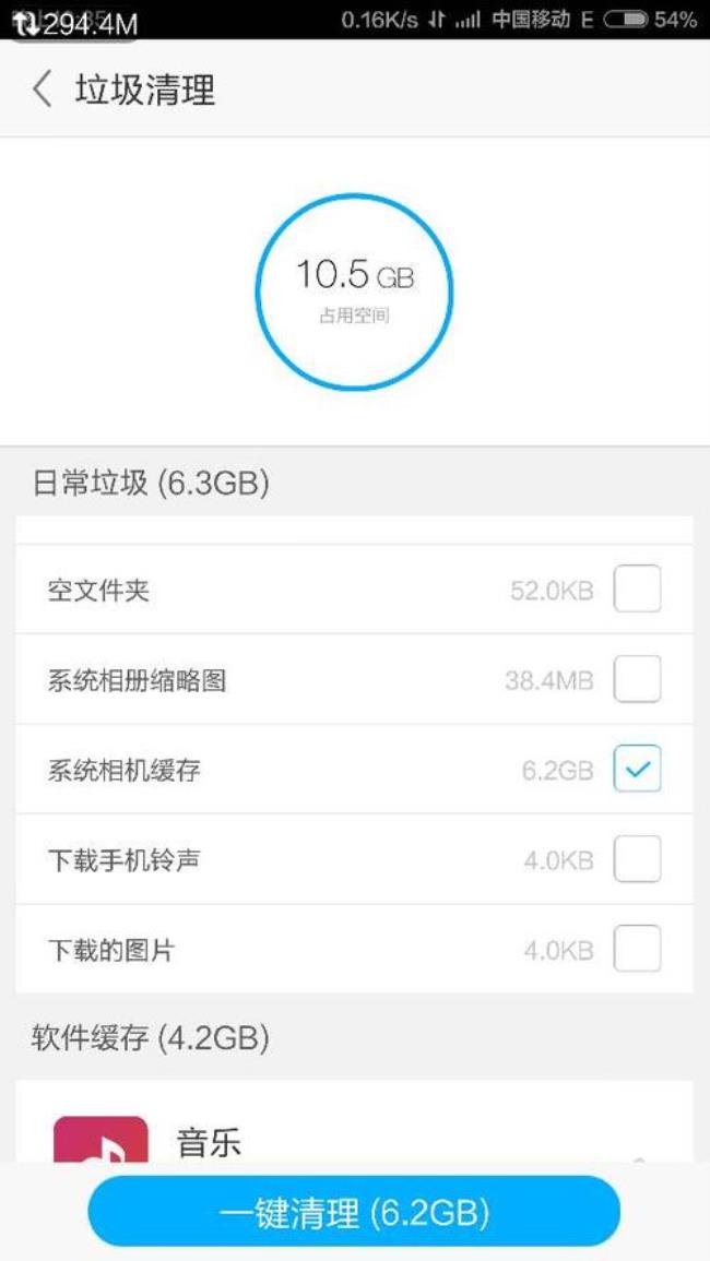 手机清理达不到100%怎么办