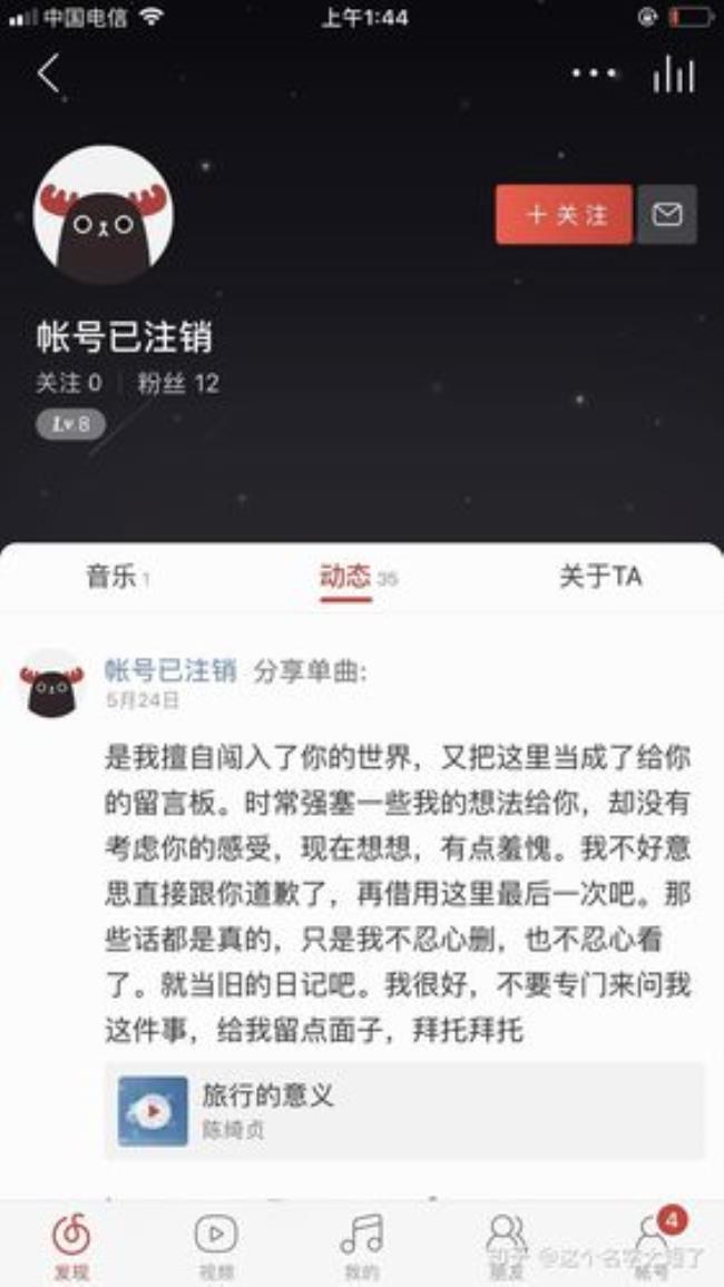 为什么网易云音乐没有孤勇者了