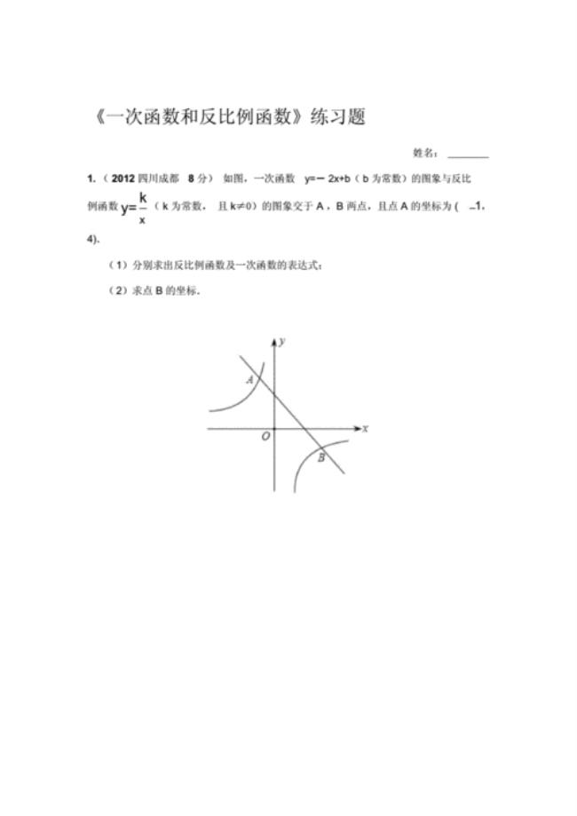 反比例函数要确定几个点