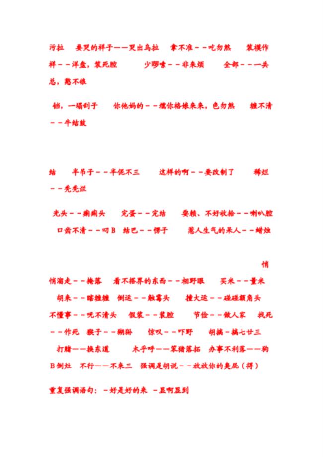 无锡话宝贝叫什么