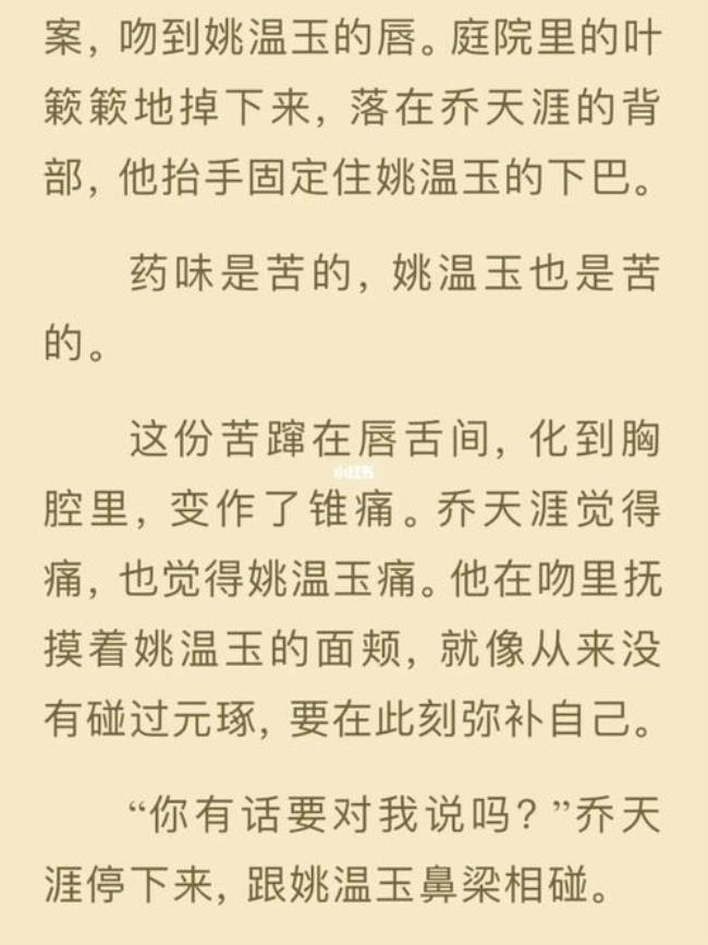 孔岭和罗牧是不是互相喜欢