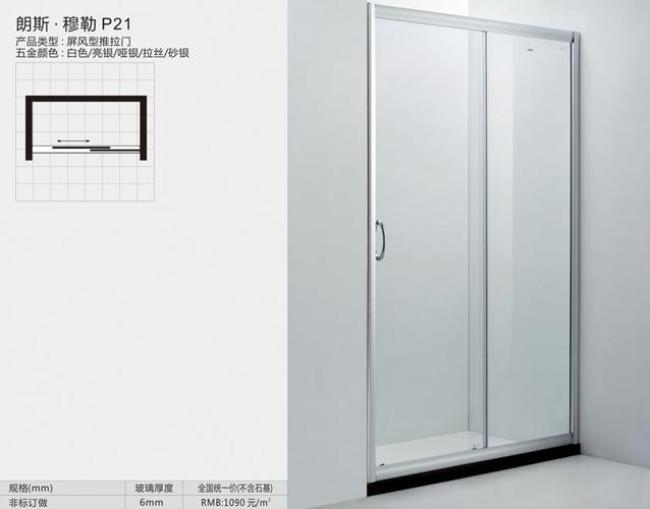 朗斯宇淋浴房移门质量怎么样