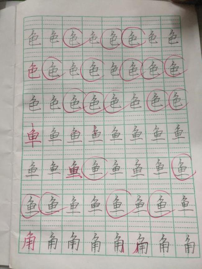 斜刀头的字有哪些