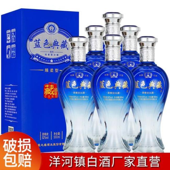 什么酒是蓝色的