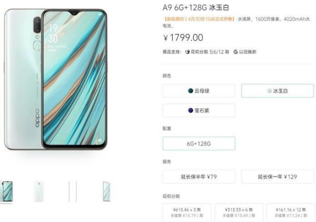 oppoA9的蓝牙功能坏了怎么办