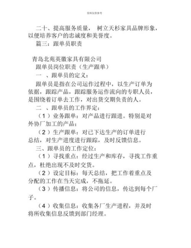 家具厂裁单员是干什么的