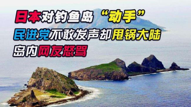 钓鱼岛又叫什么