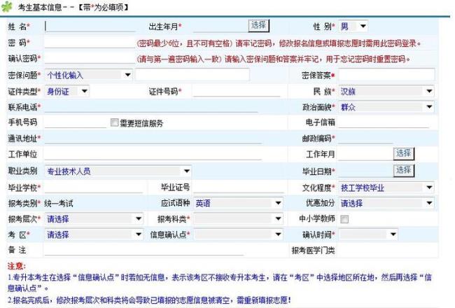 成人教育线上考试怎么考