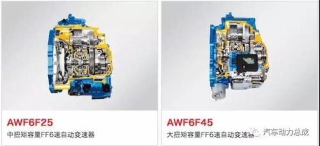 6at和爱信哪个变速箱好