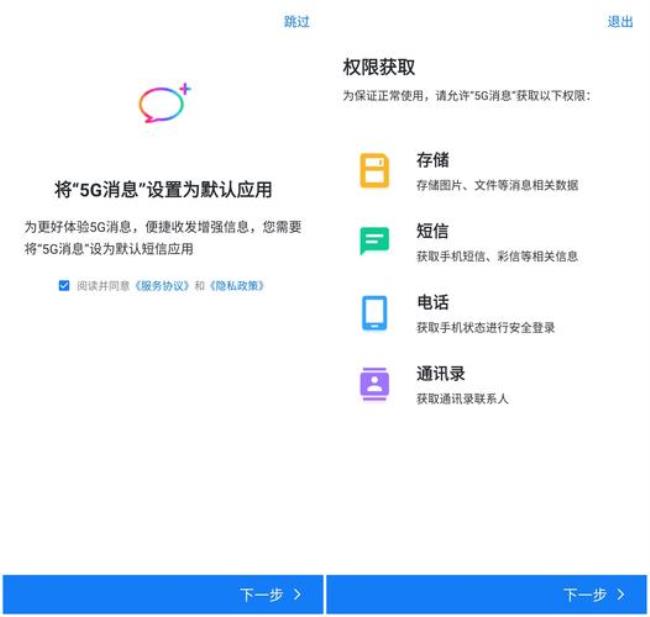 上海移动和你app无法登录