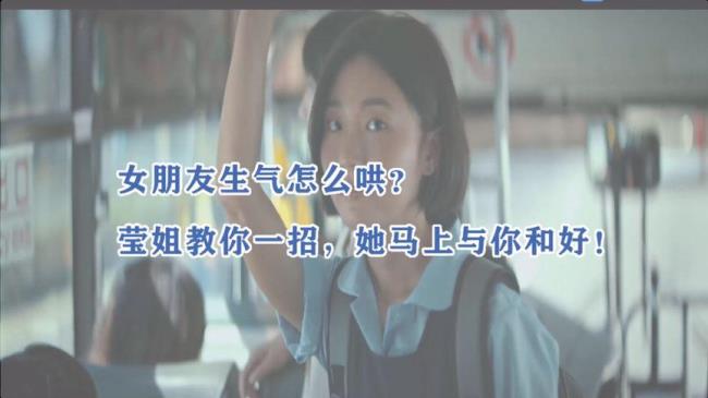 女友坐公交很挤怎么安慰