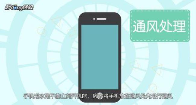 OPPO手机听筒进水显示什么