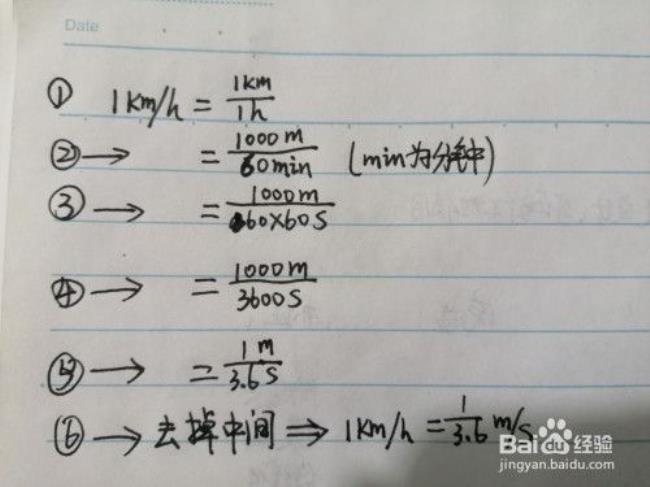 三十米每秒等于多少千米每小时