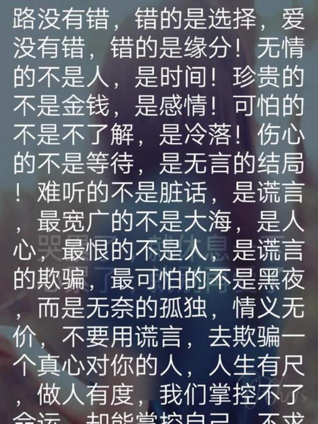 情路无悔什么意思