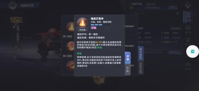 为什么魂师生存下载了用不了