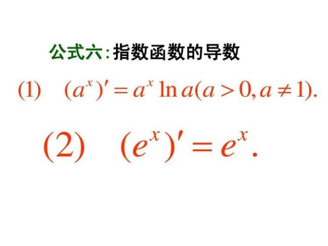 初等函数在定义域内一定可微吗